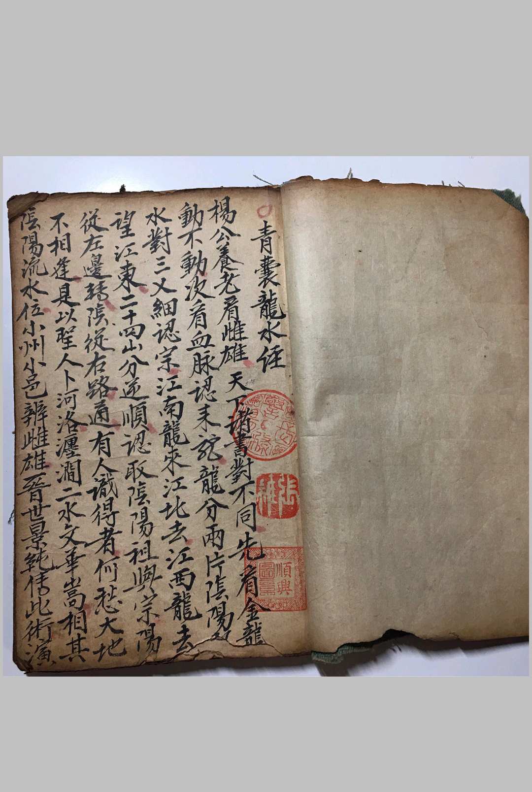 青囊龙水经-中华古籍网-专注古书收集中华古籍网-专注古书收集