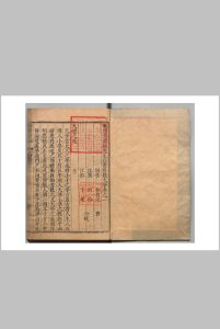 重刊次崖林先生四书存疑 12卷 林希元 明刊本中华古籍网-专注古书收集中华古籍网
