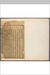 萧山县志  四十卷 黄鈺修.清乾隆16年 [1751]中华古籍网-专注古书收集中华古籍网