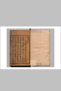 慈恵方 景隆 明正统13年中华古籍网-专注古书收集中华古籍网