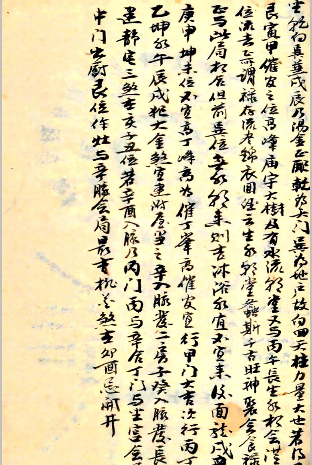 图片[7]-中华古籍网-专注古书收集阳宅倪公诀-中华古籍网-专注古书收集中华古籍网-专注古书收集