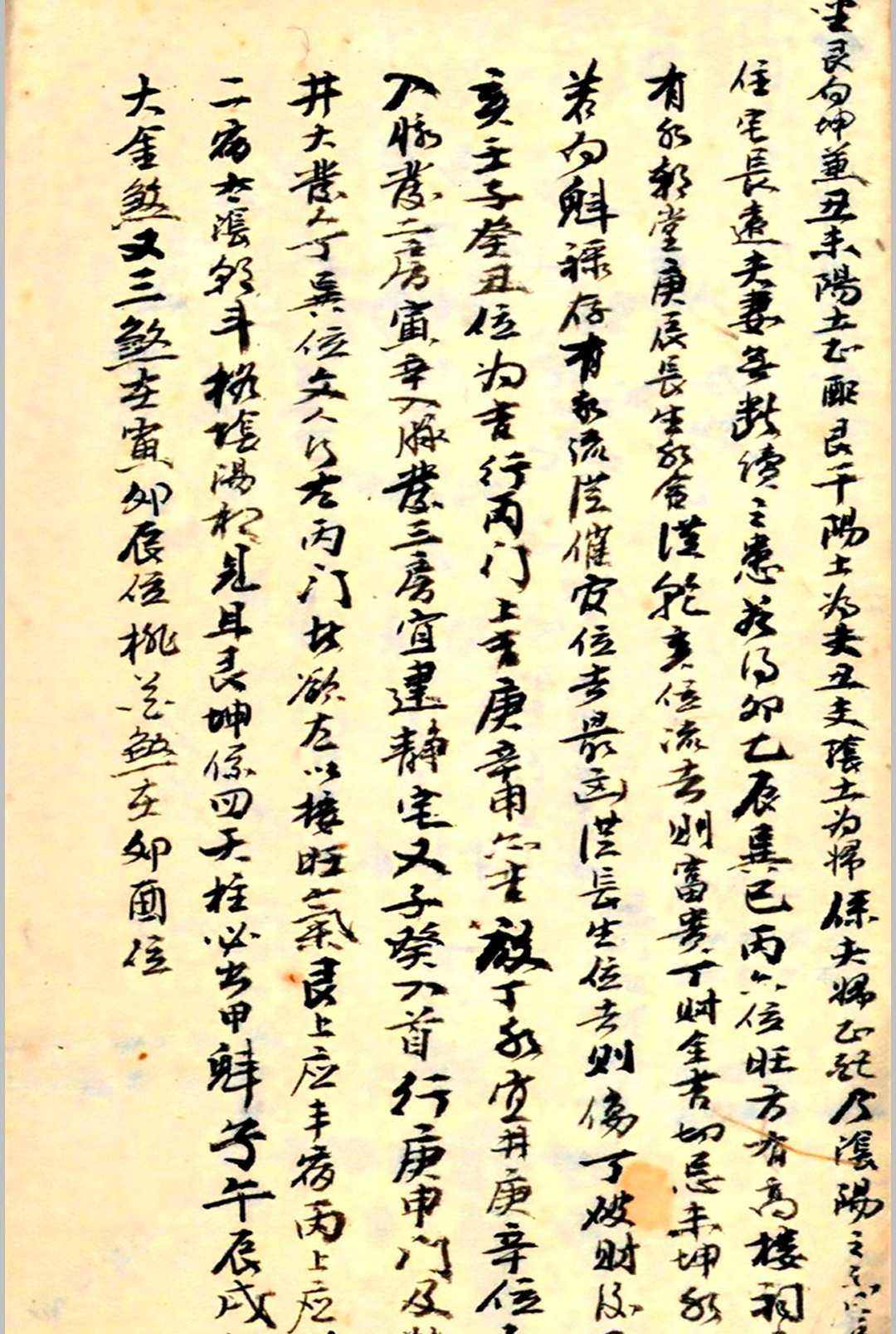 图片[9]-中华古籍网-专注古书收集阳宅倪公诀-中华古籍网-专注古书收集中华古籍网-专注古书收集