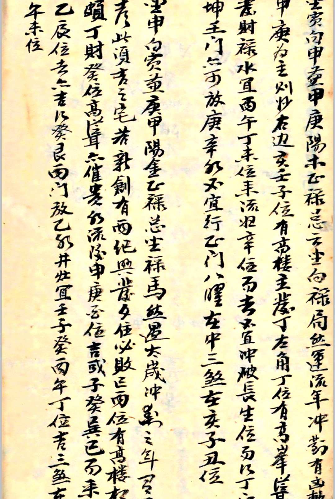图片[4]-中华古籍网-专注古书收集阳宅倪公诀-中华古籍网-专注古书收集中华古籍网-专注古书收集
