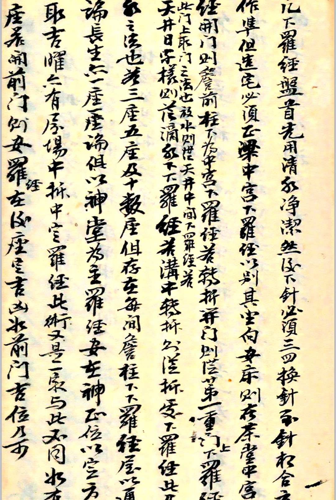 图片[3]-中华古籍网-专注古书收集阳宅倪公诀-中华古籍网-专注古书收集中华古籍网-专注古书收集