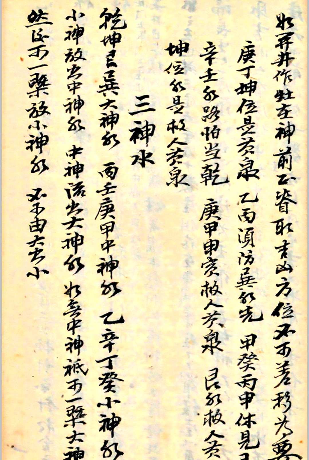 图片[5]-中华古籍网-专注古书收集阳宅倪公诀-中华古籍网-专注古书收集中华古籍网-专注古书收集