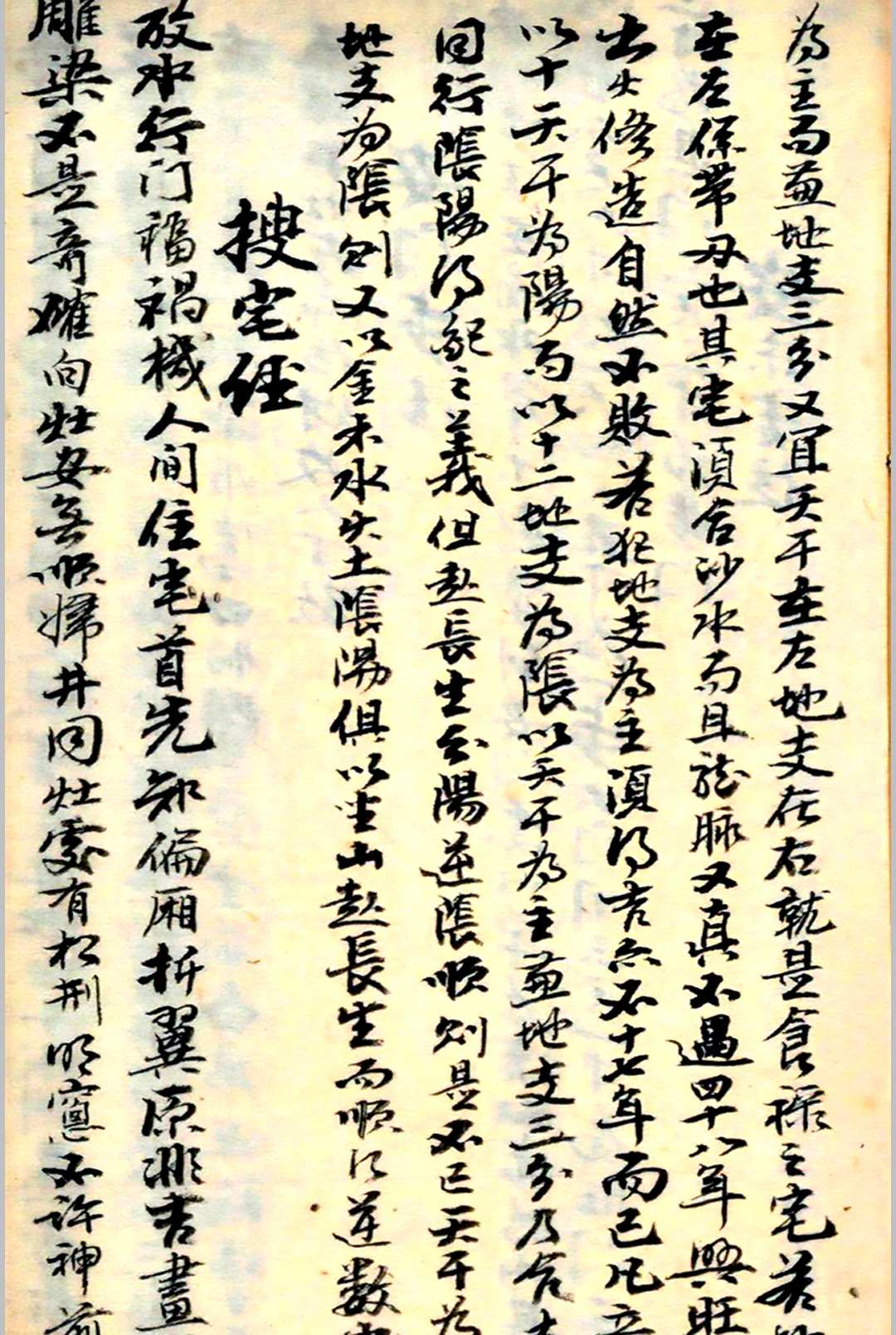 图片[13]-中华古籍网-专注古书收集阳宅倪公诀-中华古籍网-专注古书收集中华古籍网-专注古书收集