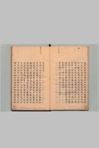 易筋经 １卷 附易筋经问答中华古籍网-专注古书收集中华古籍网