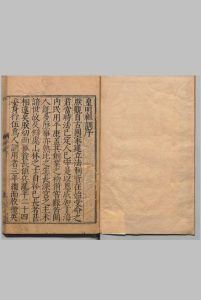 高皇帝御制文集 20卷 皇明祖训１卷 太祖 ,明万历间中华古籍网-专注古书收集中华古籍网