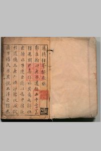 老子道德经荟解 ２卷 郭良翰,明天启6年中华古籍网-专注古书收集中华古籍网