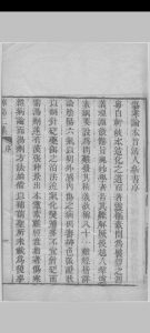 医门棒喝二集伤寒论本旨 章虚谷编注 1835中华古籍网-专注古书收集中华古籍网