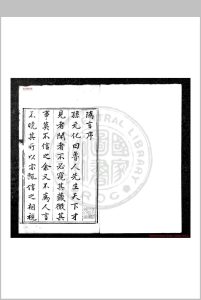 隲言 (明)徐日久撰 明崇祯元年(1628)漳州知府施邦曜刊本中华古籍网-专注古书收集中华古籍网