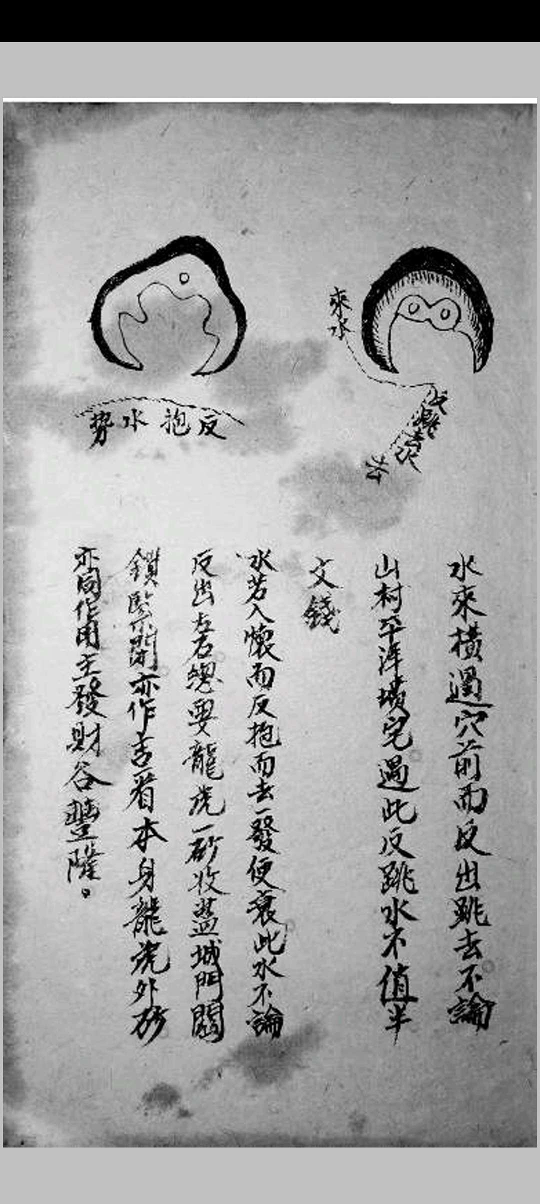 图片[6]-中华古籍网-专注古书收集地理秘笈吉宅论诀-中华古籍网-专注古书收集中华古籍网-专注古书收集