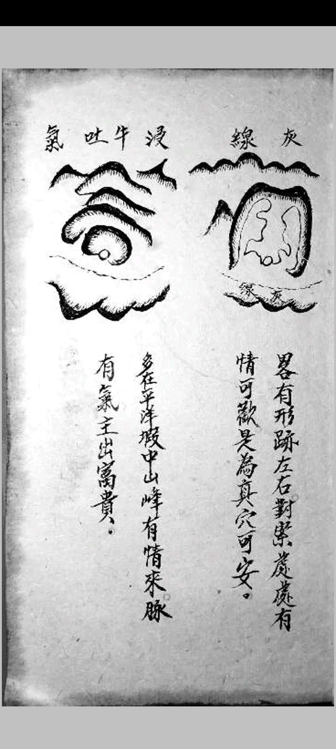 图片[3]-中华古籍网-专注古书收集地理秘笈吉宅论诀-中华古籍网-专注古书收集中华古籍网-专注古书收集