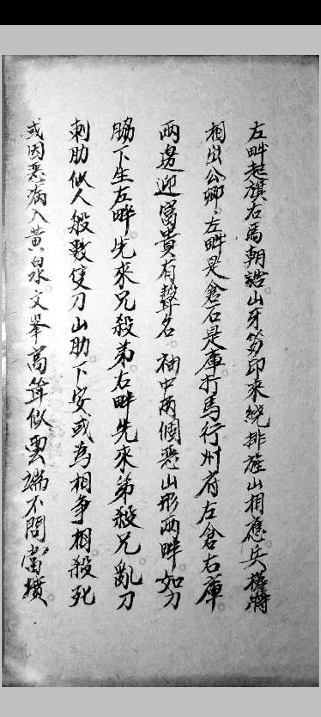 图片[8]-中华古籍网-专注古书收集地理秘笈吉宅论诀-中华古籍网-专注古书收集中华古籍网-专注古书收集