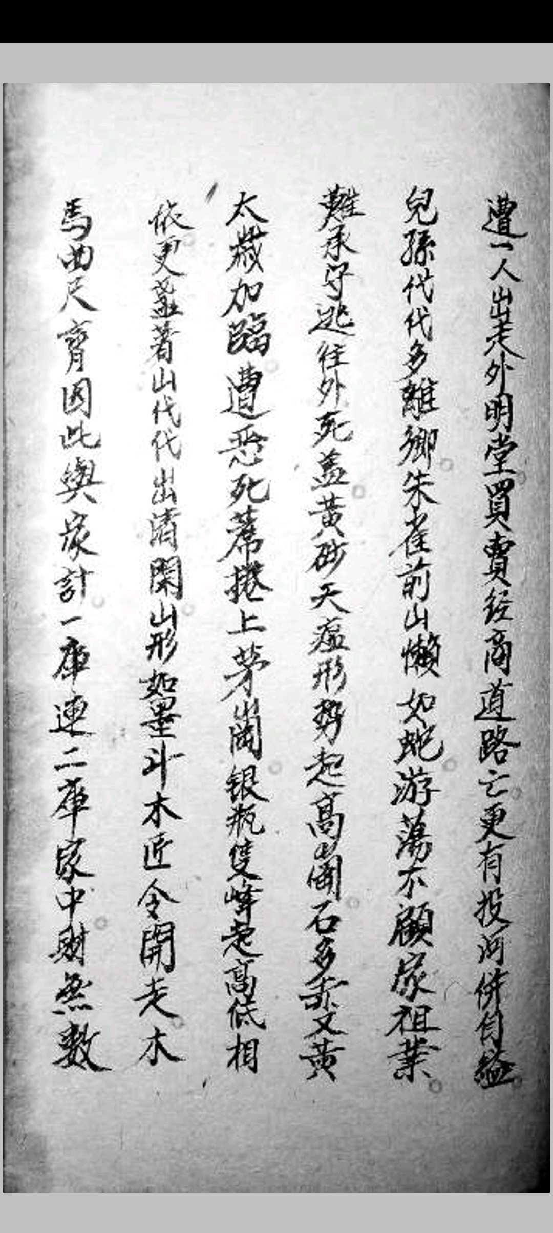 图片[7]-中华古籍网-专注古书收集地理秘笈吉宅论诀-中华古籍网-专注古书收集中华古籍网-专注古书收集