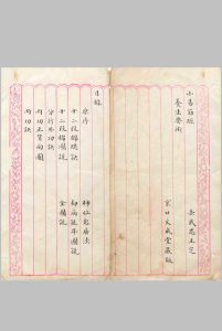 小易筋经  养生要术-中华古籍网-专注古书收集中华古籍网-专注古书收集
