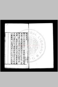 蒯缑集 (明)沉明臣撰 明嘉靖间(1522-1566)刊本中华古籍网-专注古书收集中华古籍网