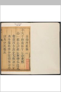 丹徒县志  10卷, 卷首  1卷 何[Jie], 程世美纂  鲍天钟修.康熙22年 [1683]中华古籍网-专注古书收集中华古籍网