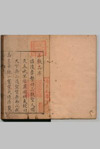 三教品 李贽  明刊本中华古籍网-专注古书收集中华古籍网