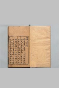 太医院经验奇效良方大全中华古籍网-专注古书收集中华古籍网