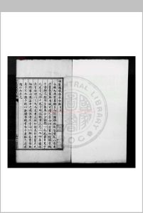 敬斋古今黈 (元)李冶撰 清歙县鲍氏知不足斋传钞武英殿聚珍本中华古籍网-专注古书收集中华古籍网