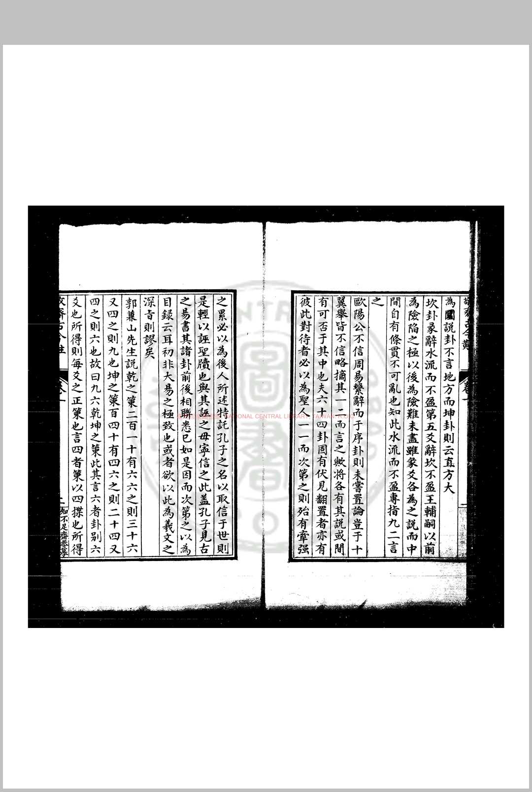 图片[5]中华古籍网-专注古书收集敬斋古今黈 (元)李冶撰 清歙县鲍氏知不足斋传钞武英殿聚珍本中华古籍网-专注古书收集中华古籍网