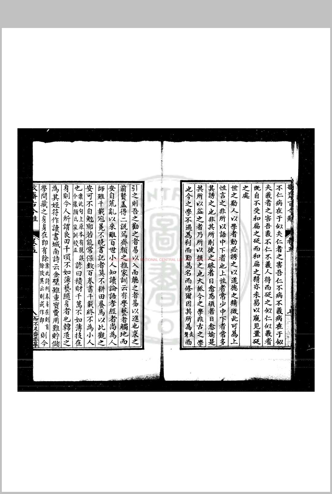 图片[4]中华古籍网-专注古书收集敬斋古今黈 (元)李冶撰 清歙县鲍氏知不足斋传钞武英殿聚珍本中华古籍网-专注古书收集中华古籍网
