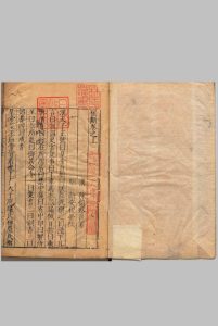 独断 ２卷 蔡邕（汉）程荣 明刊本中华古籍网-专注古书收集中华古籍网