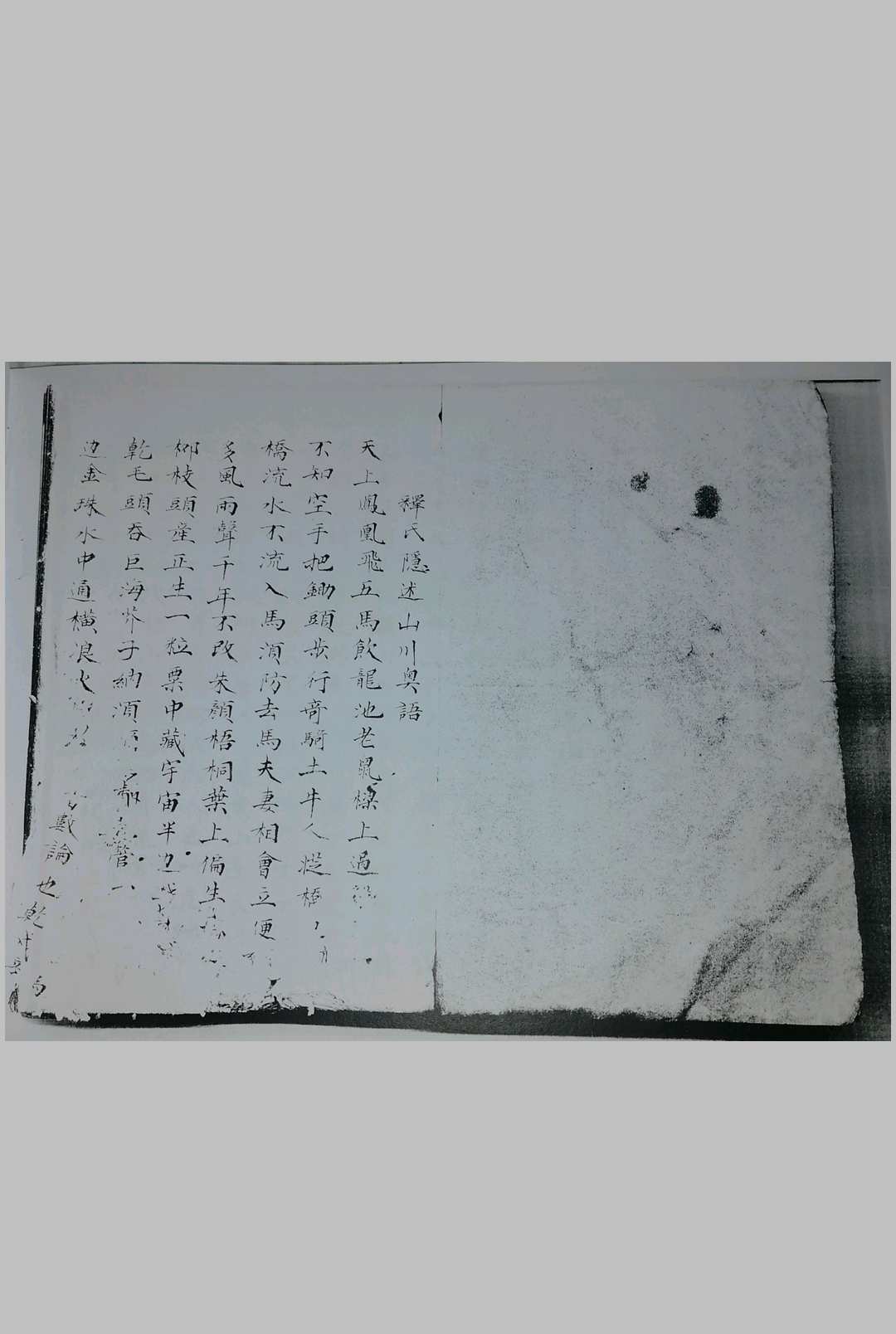释氏隐述山川奥语-中华古籍网-专注古书收集中华古籍网-专注古书收集