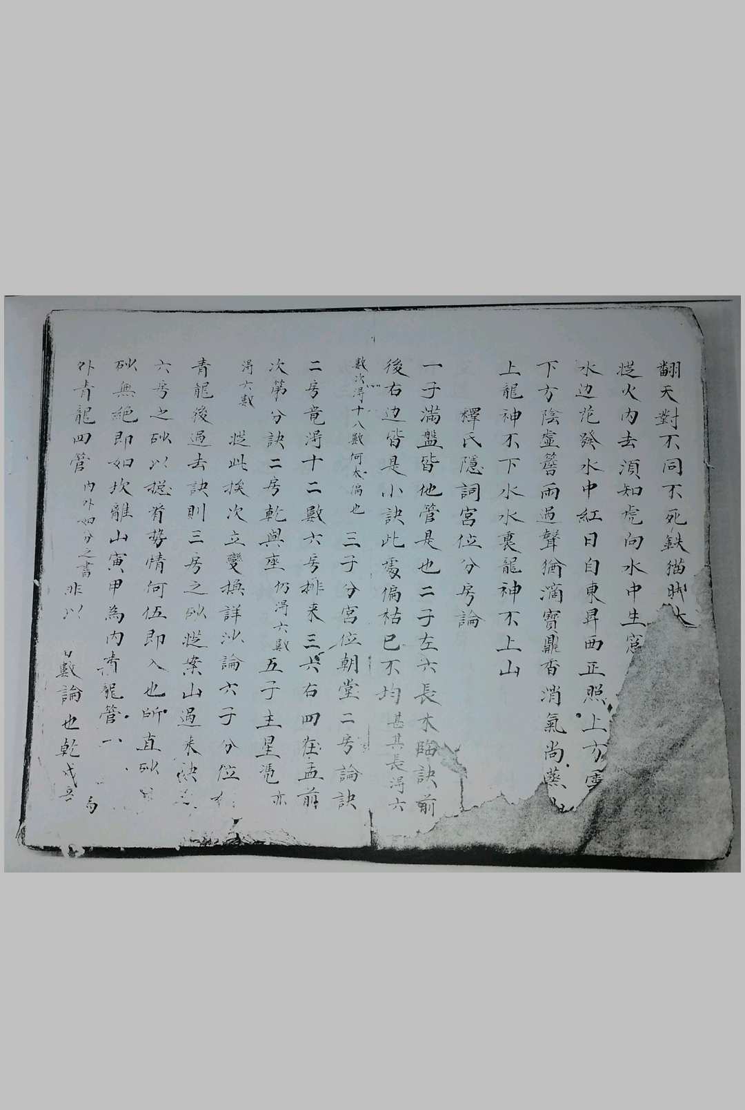 图片[2]-中华古籍网-专注古书收集释氏隐述山川奥语-中华古籍网-专注古书收集中华古籍网-专注古书收集