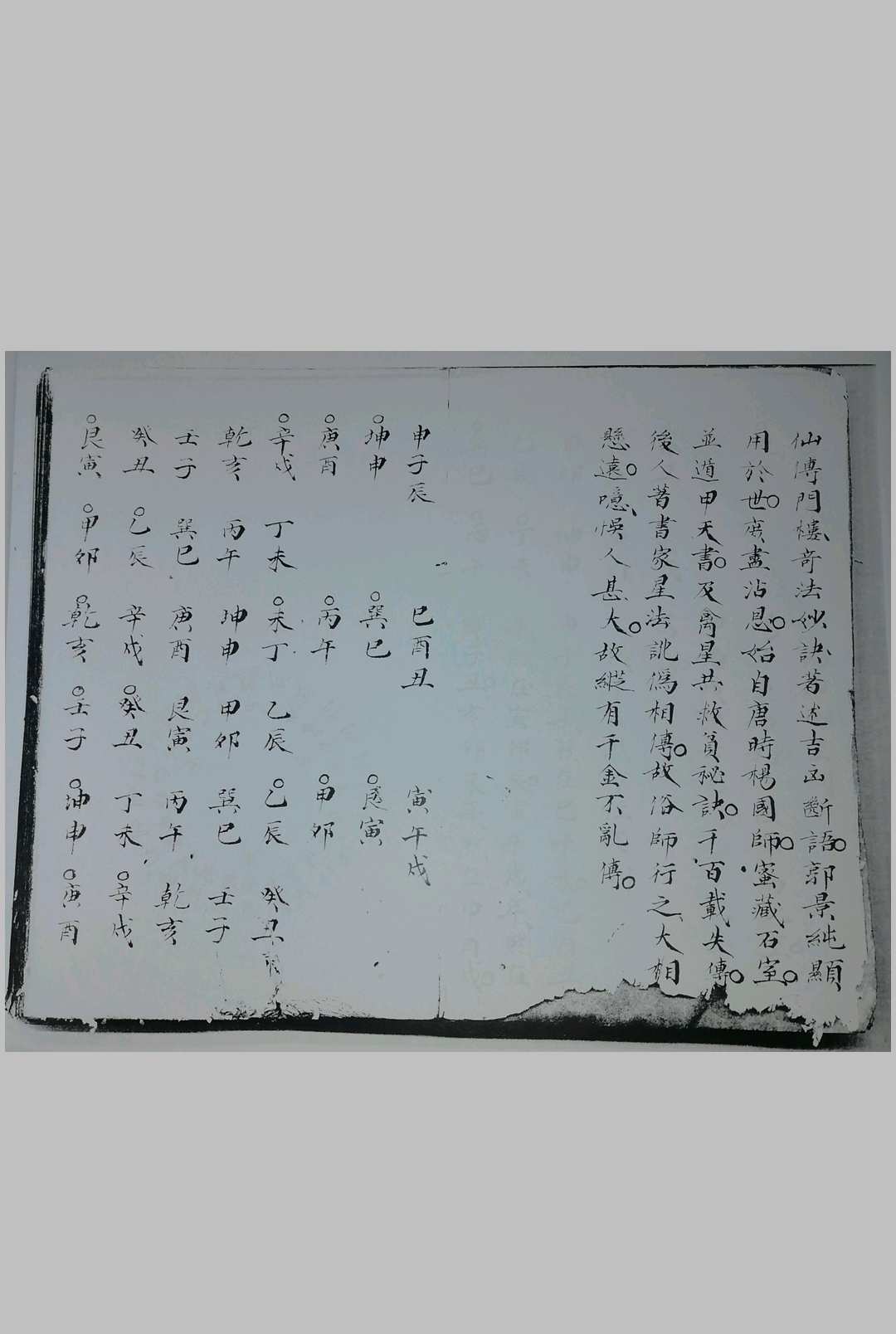 图片[3]-中华古籍网-专注古书收集释氏隐述山川奥语-中华古籍网-专注古书收集中华古籍网-专注古书收集