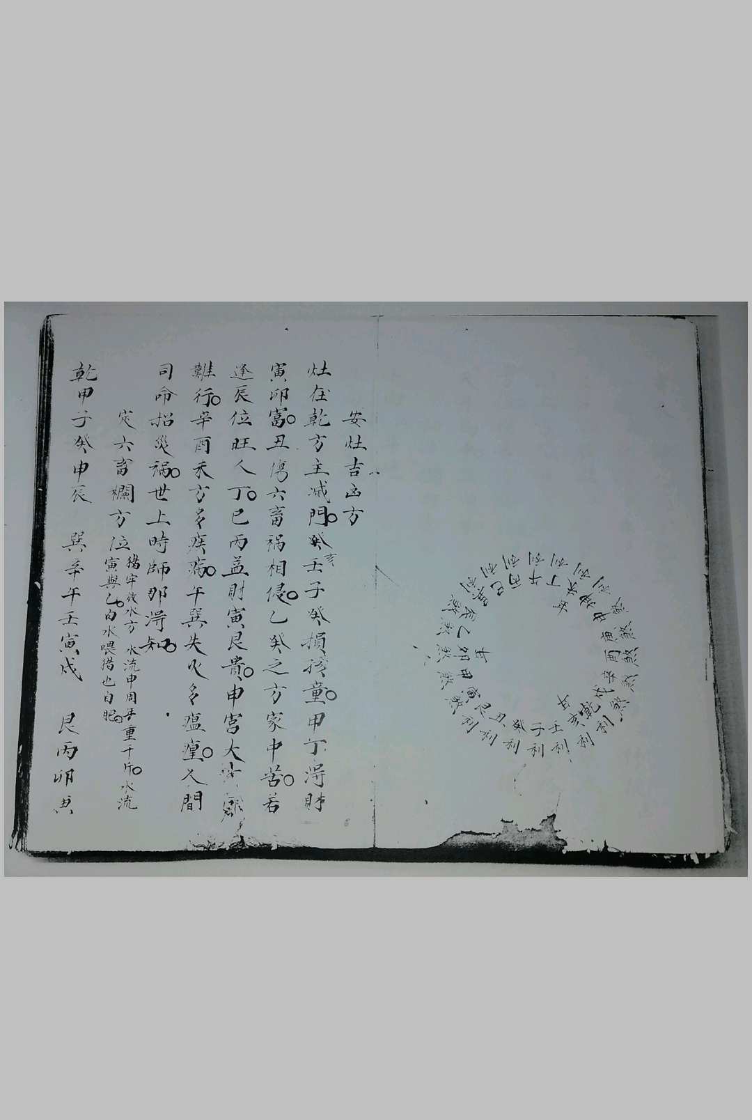 图片[10]-中华古籍网-专注古书收集释氏隐述山川奥语-中华古籍网-专注古书收集中华古籍网-专注古书收集