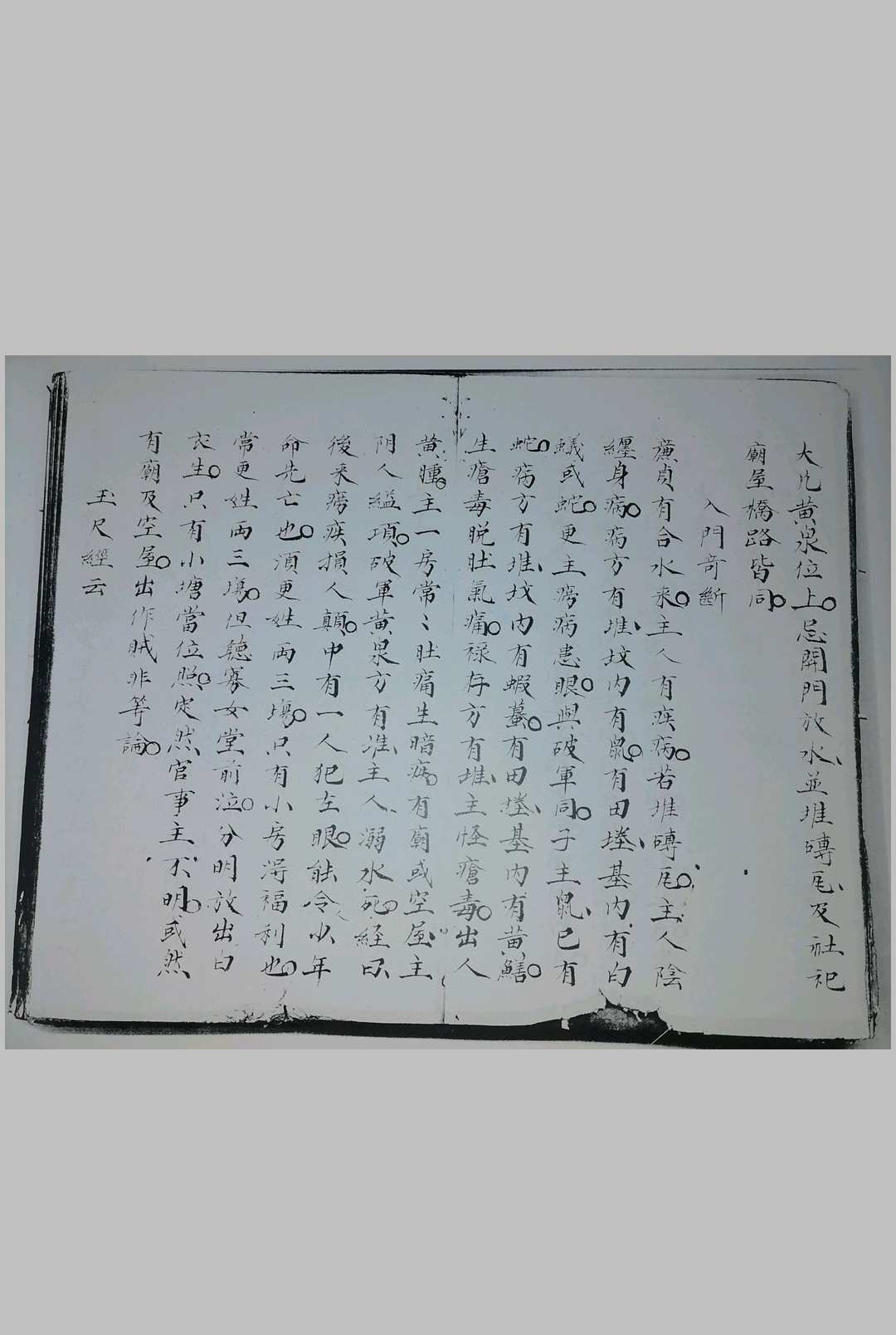 图片[13]-中华古籍网-专注古书收集释氏隐述山川奥语-中华古籍网-专注古书收集中华古籍网-专注古书收集