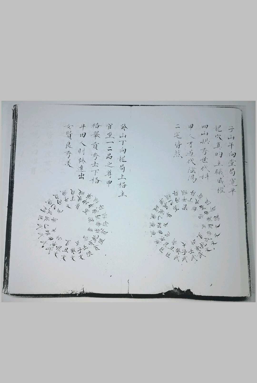 图片[12]-中华古籍网-专注古书收集释氏隐述山川奥语-中华古籍网-专注古书收集中华古籍网-专注古书收集
