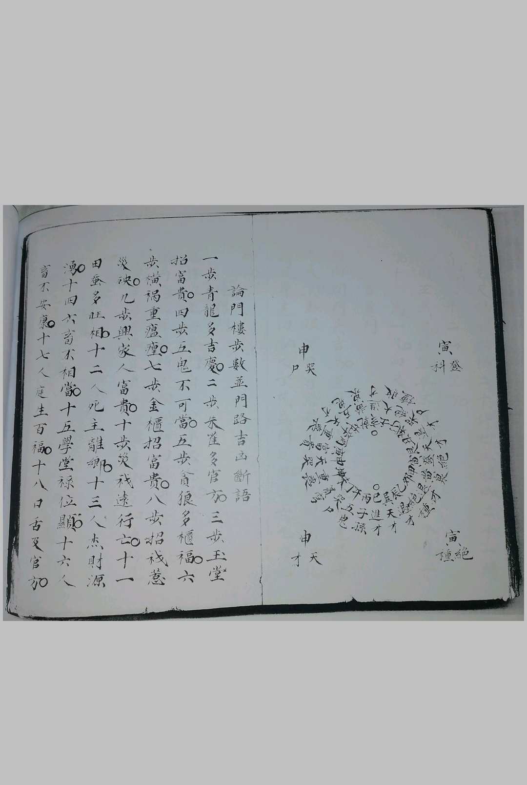 图片[7]-中华古籍网-专注古书收集释氏隐述山川奥语-中华古籍网-专注古书收集中华古籍网-专注古书收集