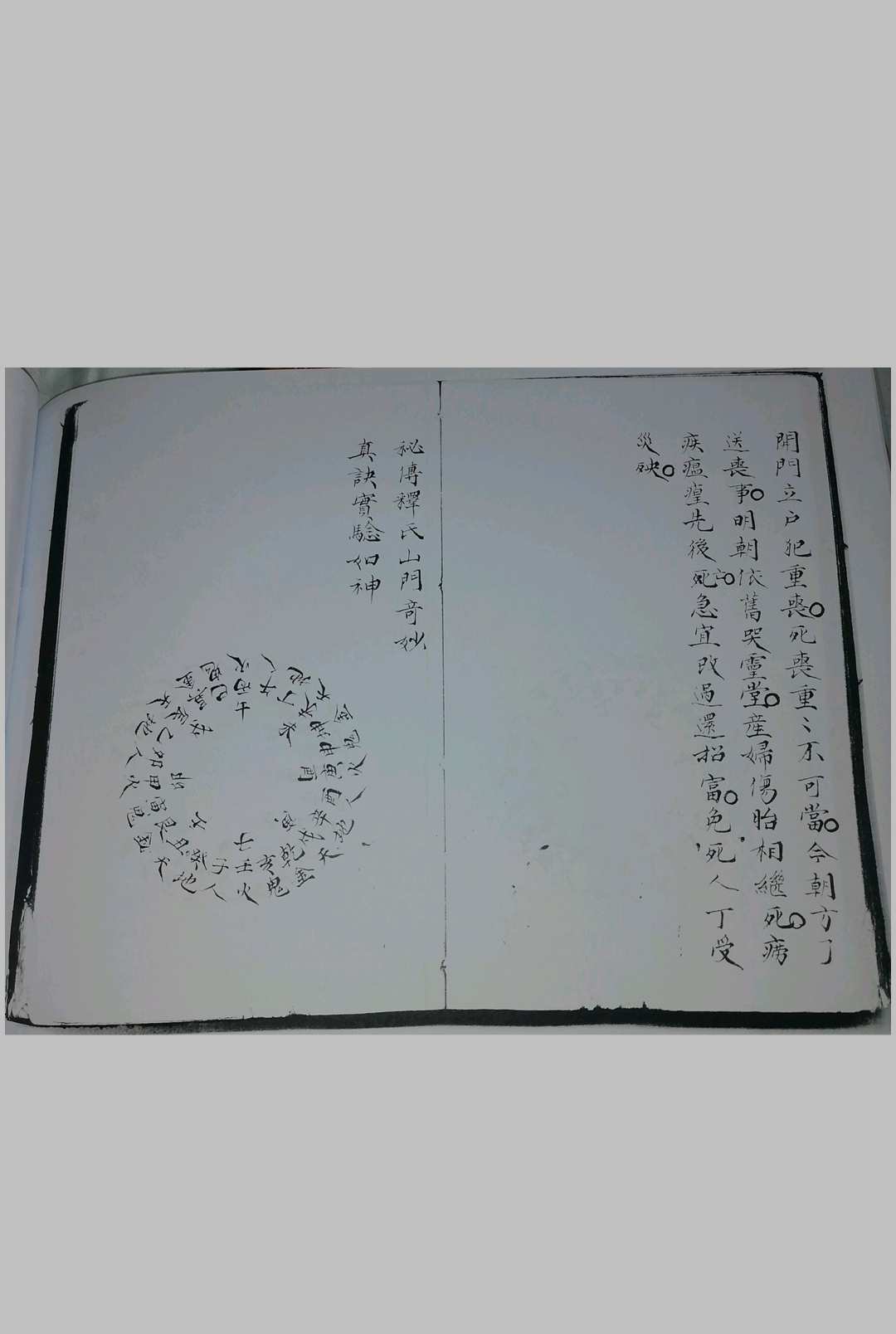 图片[5]-中华古籍网-专注古书收集释氏隐述山川奥语-中华古籍网-专注古书收集中华古籍网-专注古书收集