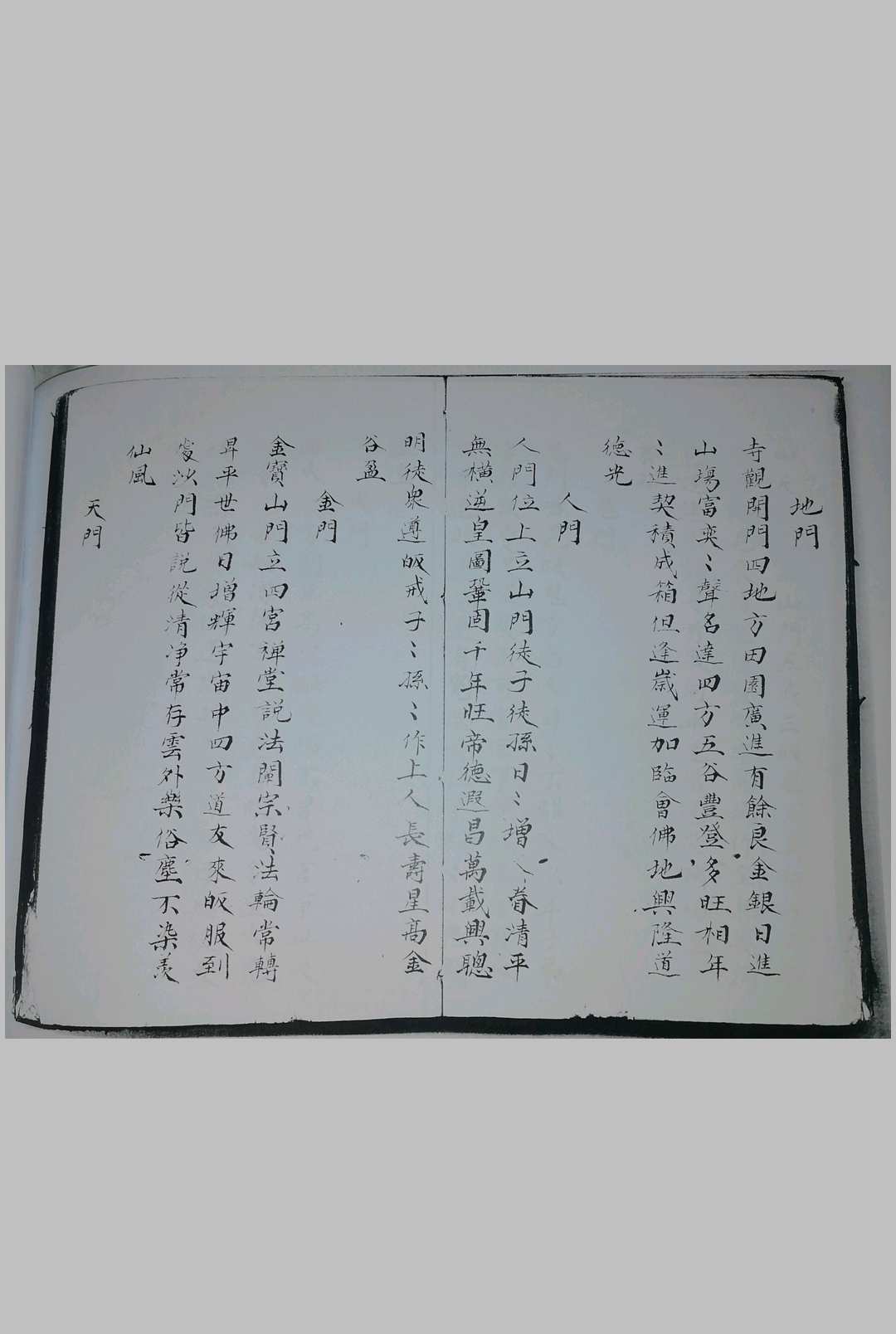 图片[8]-中华古籍网-专注古书收集释氏隐述山川奥语-中华古籍网-专注古书收集中华古籍网-专注古书收集