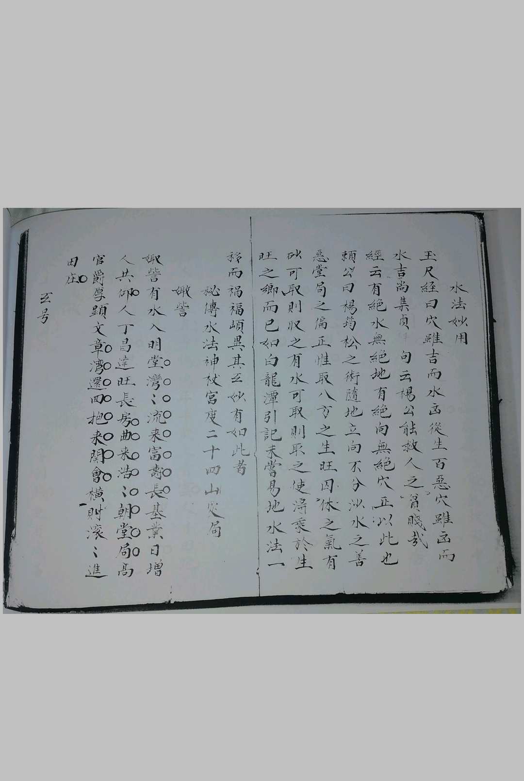 图片[9]-中华古籍网-专注古书收集释氏隐述山川奥语-中华古籍网-专注古书收集中华古籍网-专注古书收集