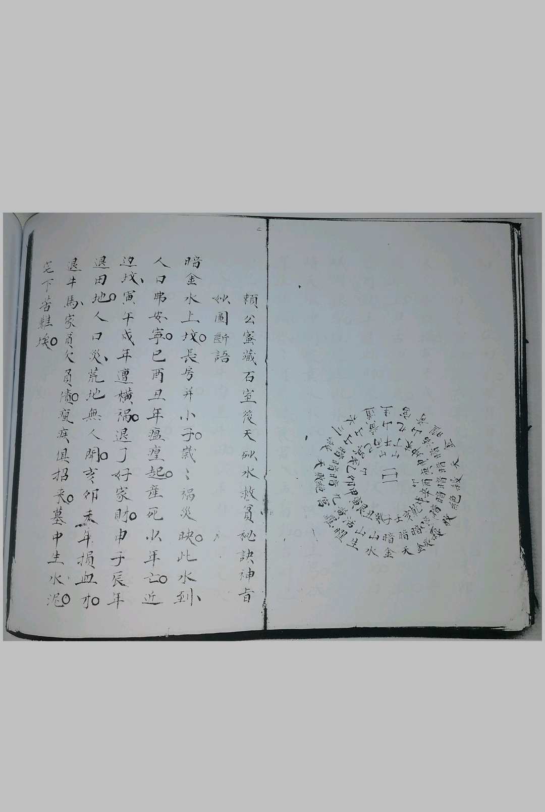 图片[6]-中华古籍网-专注古书收集释氏隐述山川奥语-中华古籍网-专注古书收集中华古籍网-专注古书收集
