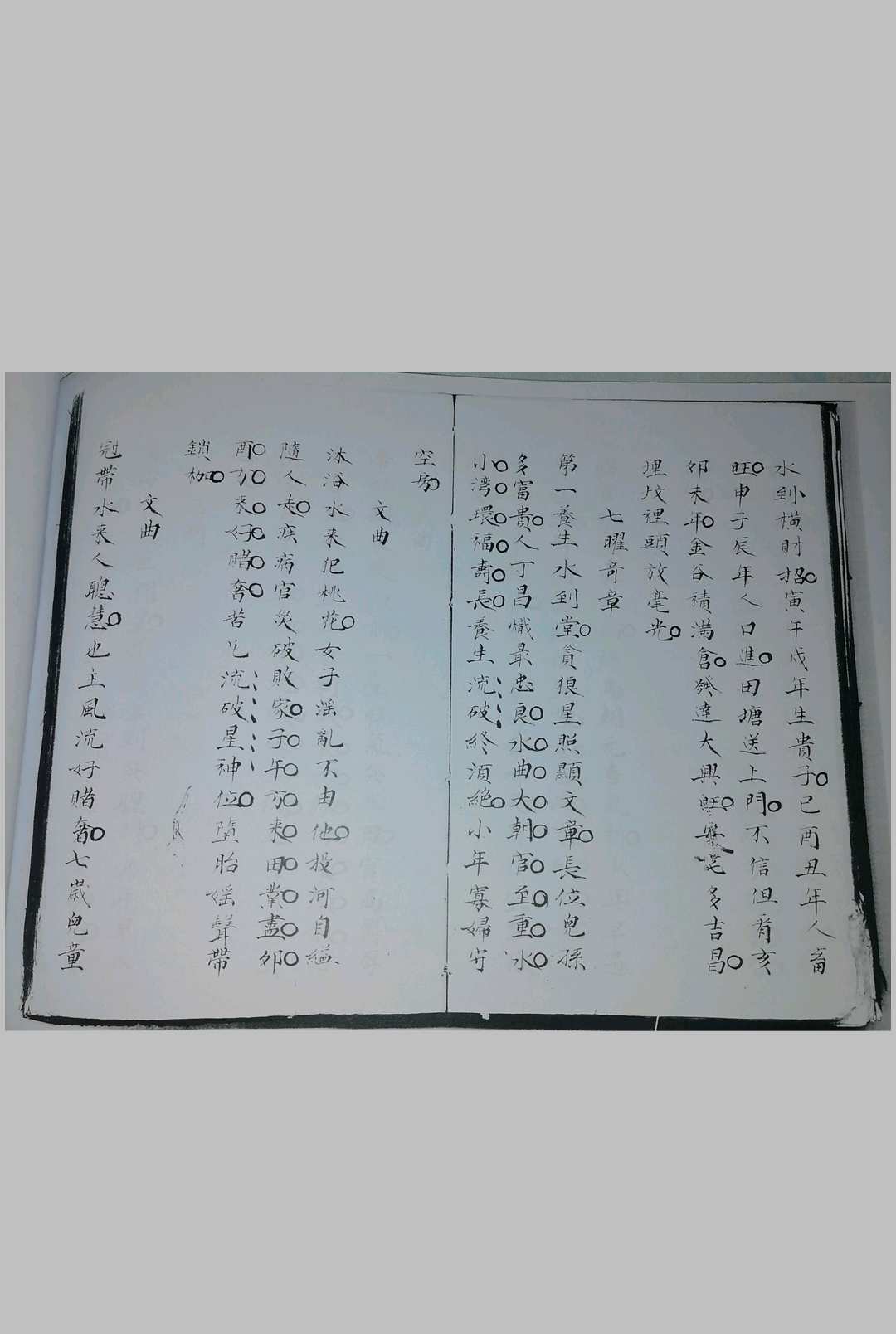 图片[11]-中华古籍网-专注古书收集释氏隐述山川奥语-中华古籍网-专注古书收集中华古籍网-专注古书收集