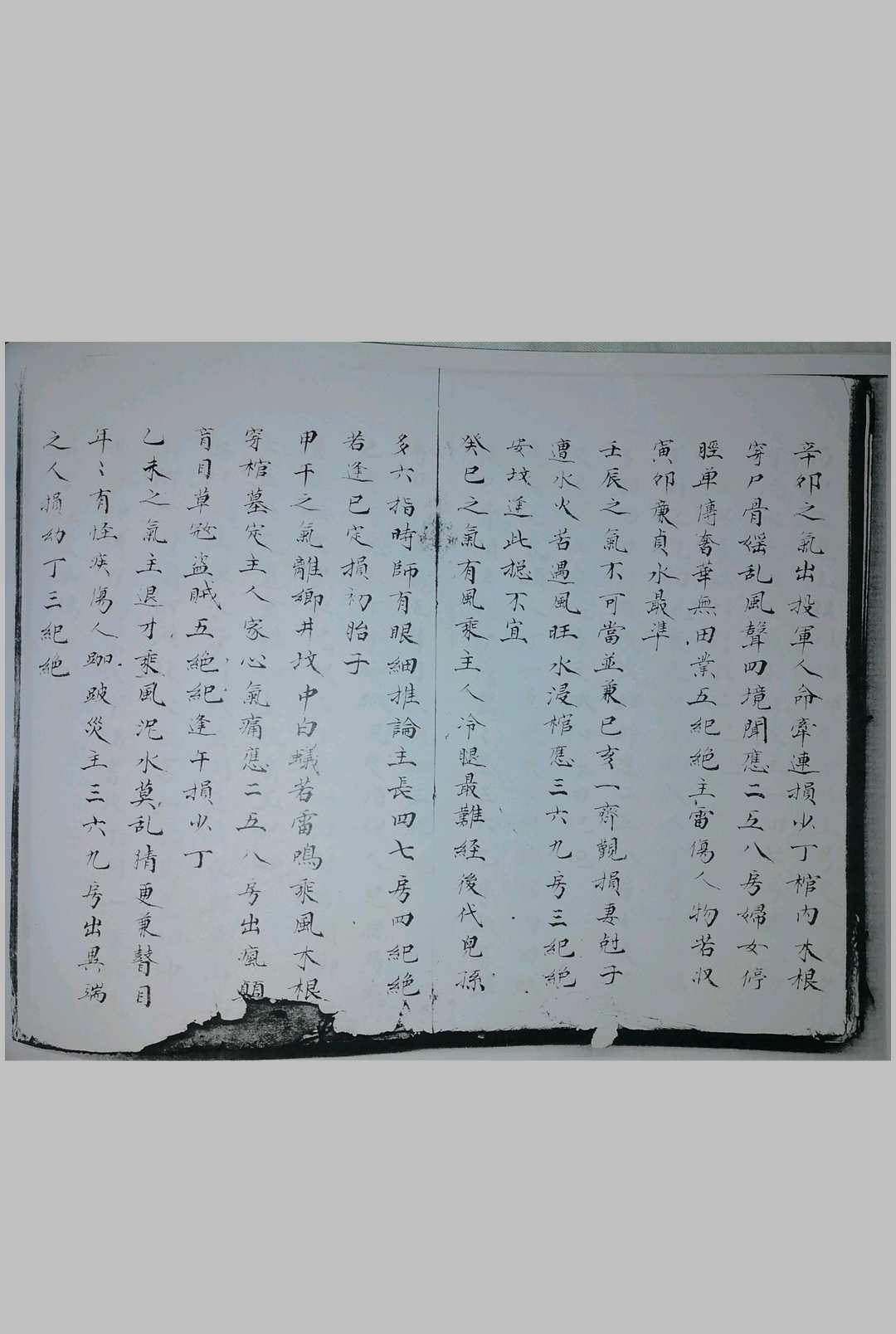 图片[15]-中华古籍网-专注古书收集释氏隐述山川奥语-中华古籍网-专注古书收集中华古籍网-专注古书收集