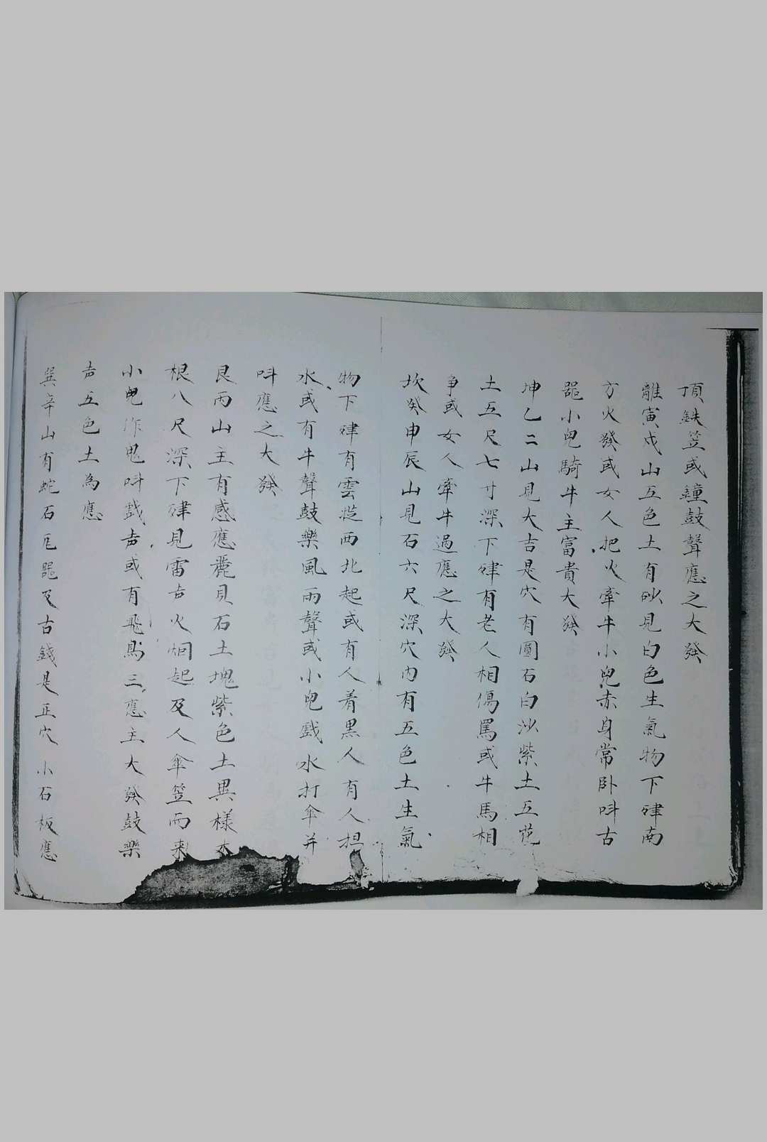 图片[17]-中华古籍网-专注古书收集释氏隐述山川奥语-中华古籍网-专注古书收集中华古籍网-专注古书收集