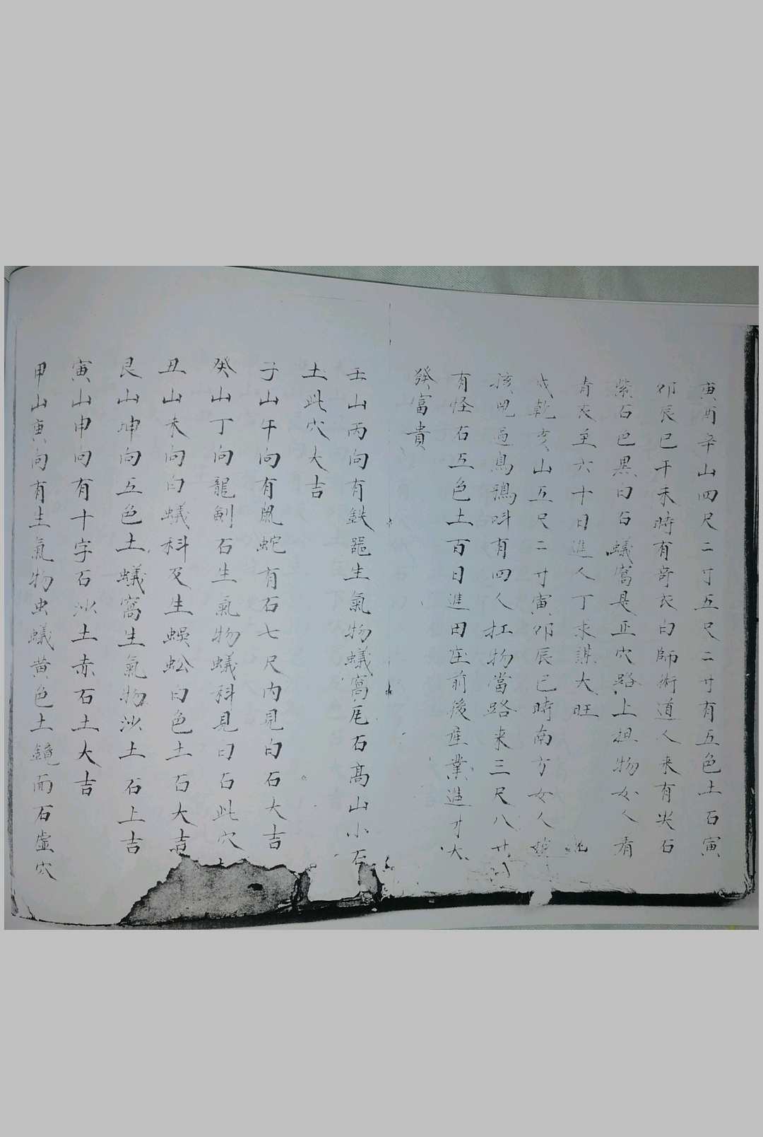图片[16]-中华古籍网-专注古书收集释氏隐述山川奥语-中华古籍网-专注古书收集中华古籍网-专注古书收集