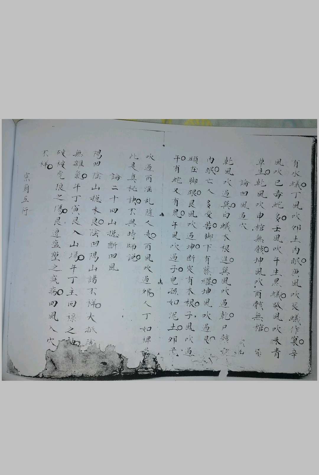 图片[14]-中华古籍网-专注古书收集释氏隐述山川奥语-中华古籍网-专注古书收集中华古籍网-专注古书收集