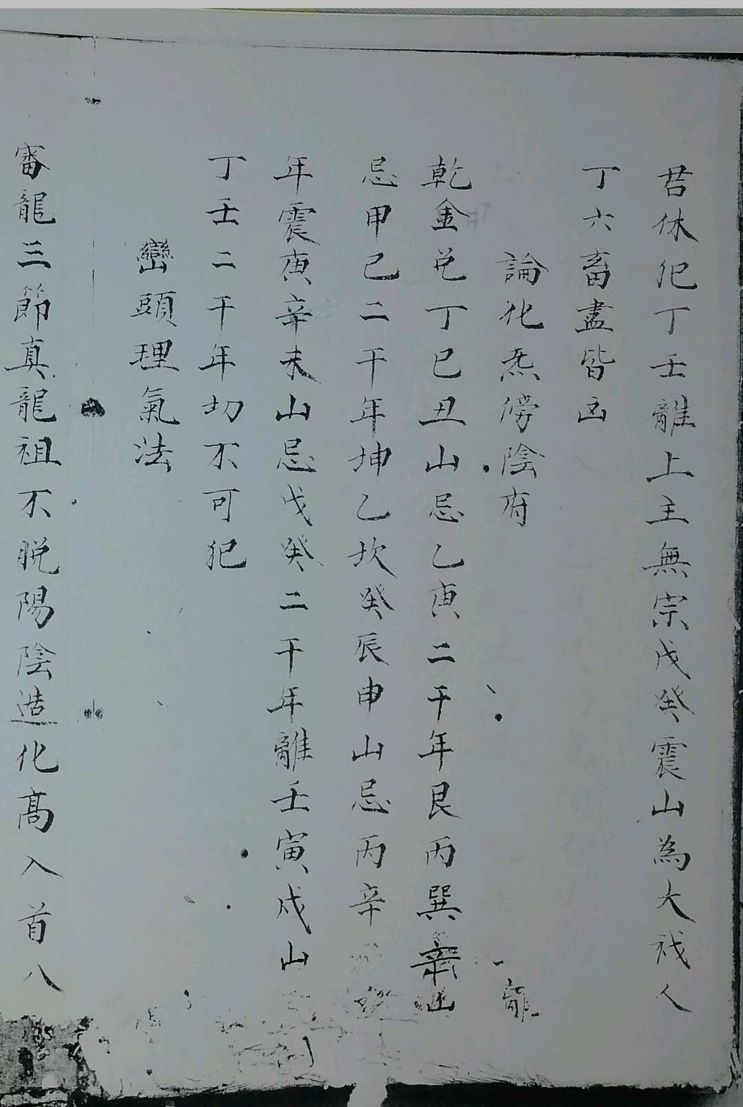 图片[18]-中华古籍网-专注古书收集释氏隐述山川奥语-中华古籍网-专注古书收集中华古籍网-专注古书收集