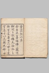 昙花记 ４卷 30折 屠隆 臧懋循评 明刊本中华古籍网-专注古书收集中华古籍网