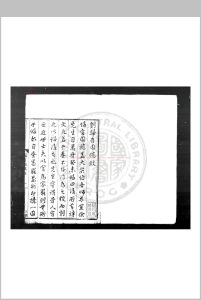 归有园稿 (明)徐学谟撰 明万历癸巳(二十一年, 1593)张汝济福建刊本中华古籍网-专注古书收集中华古籍网