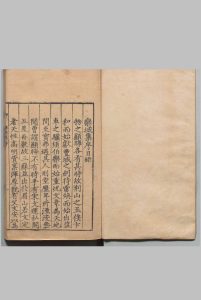 峦城集 50卷 后集24卷 ３集 10卷 苏辙高鹏,明嘉靖20年 , 四川监察御史中华古籍网-专注古书收集中华古籍网
