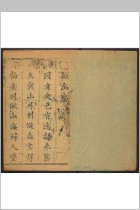 淇县志  十卷 王谦吉修  白龙跃纂.清顺治17年 [1660] (乾隆间 [i.e. between 1736 and 1795] 剜修重印)中华古籍网-专注古书收集中华古籍网