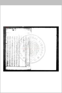 阅视三镇奏议 (明)吴兑撰 明万历间(1573-1620)刊本中华古籍网-专注古书收集中华古籍网